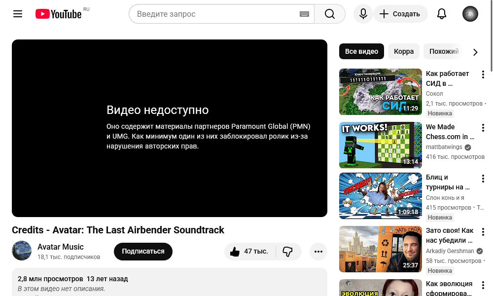 Видео недоступно Оно содержит материалы партнеров Paramount Global (PMN) и UMG. Как минимум один из них заблокировал ролик из-за нарушения авторских прав.