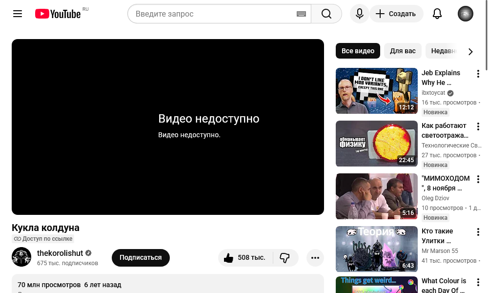 Видео недоступно Видео недоступно.