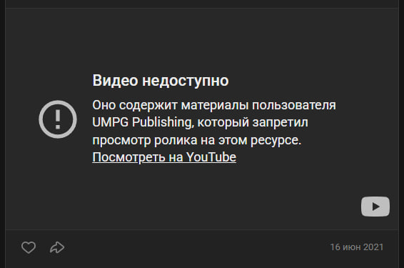 Видео недоступно Оно содержит материалы пользователя UMPG Publishing, который запретил просмотр ролика на этом ресурсе.