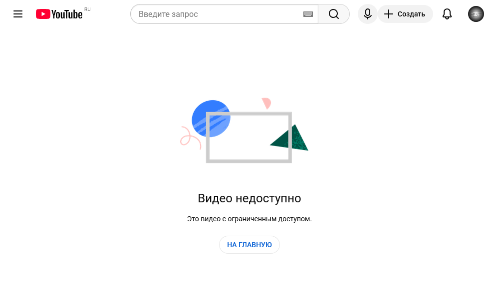 Видео недоступно Это видео с ограниченным доступом.