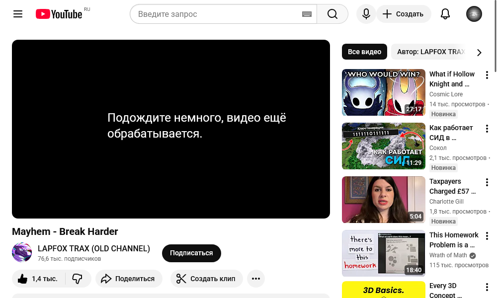 Подождите немного, видео ещё обрабатывается.